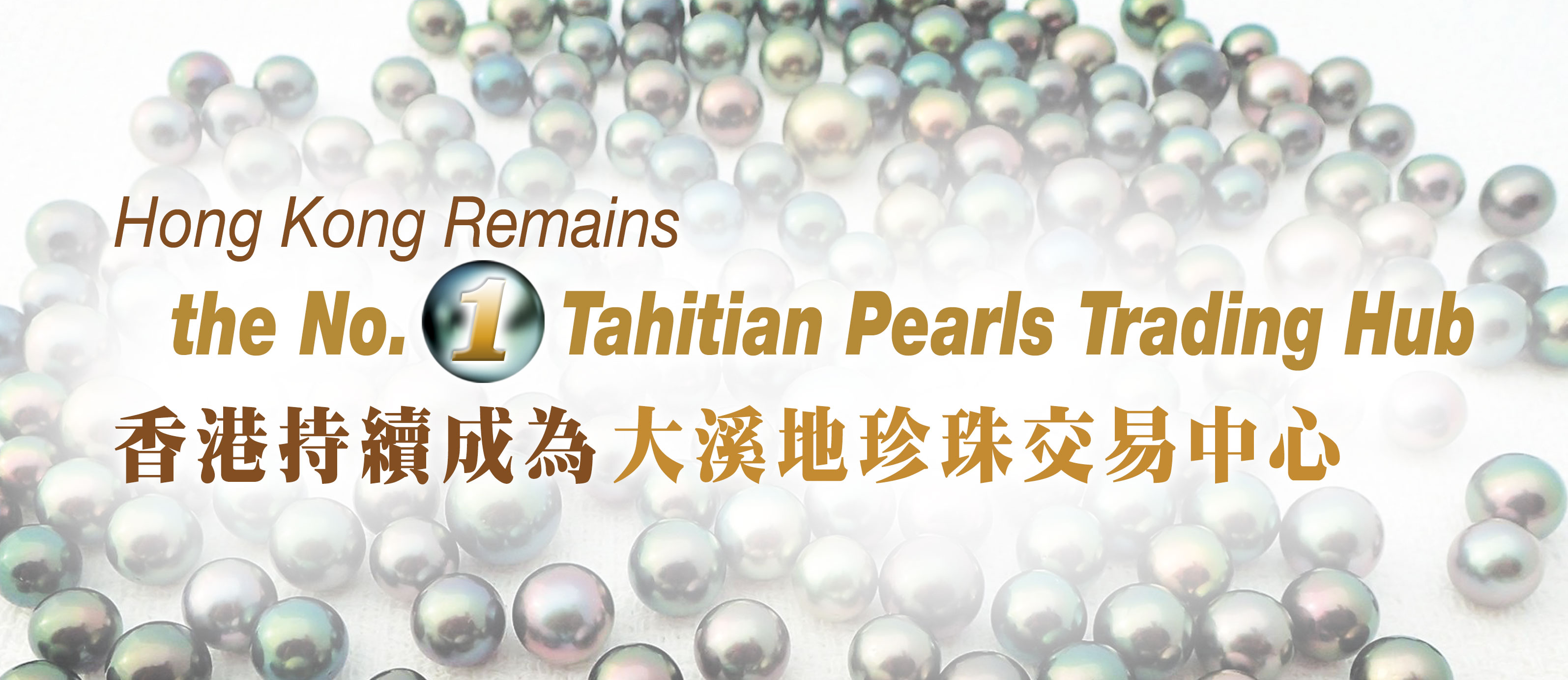 Hong Kong Remains the No.1 Tahitian Pearls Trading Hub