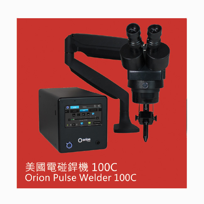Orion Pulse Welder 100C