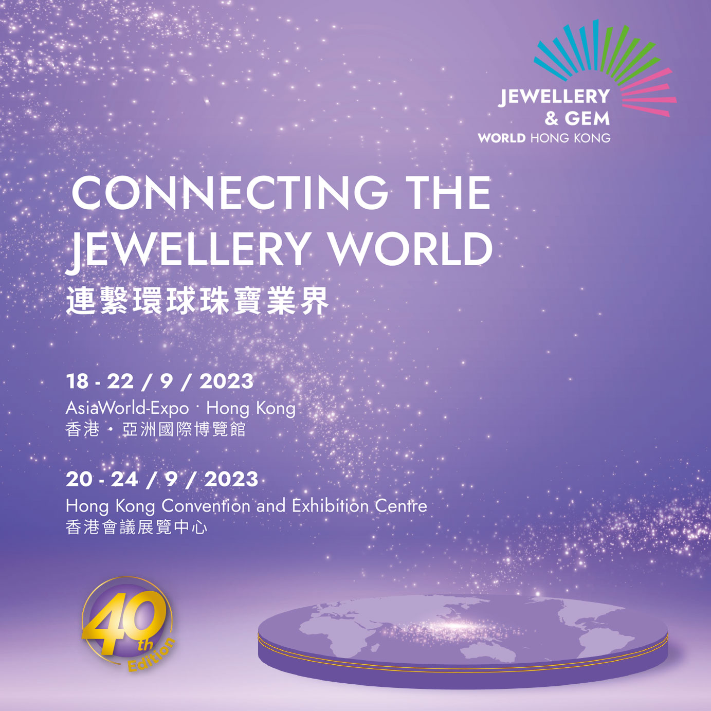 International participation roars back at the biggest jewellery show in the world